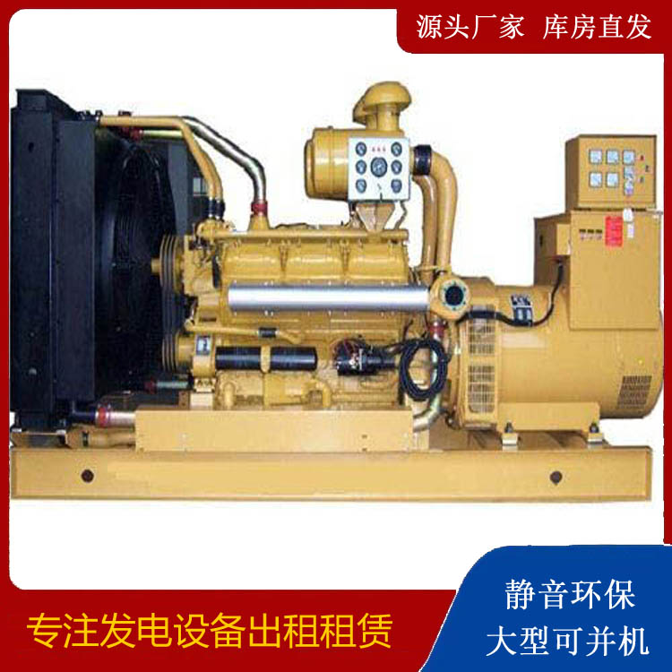 资阳出租发电机
