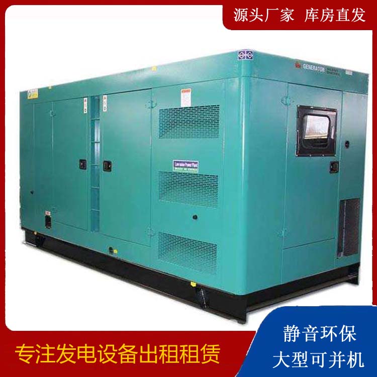 资阳出租发电机康明斯发电机要讲究正确的操作步骤