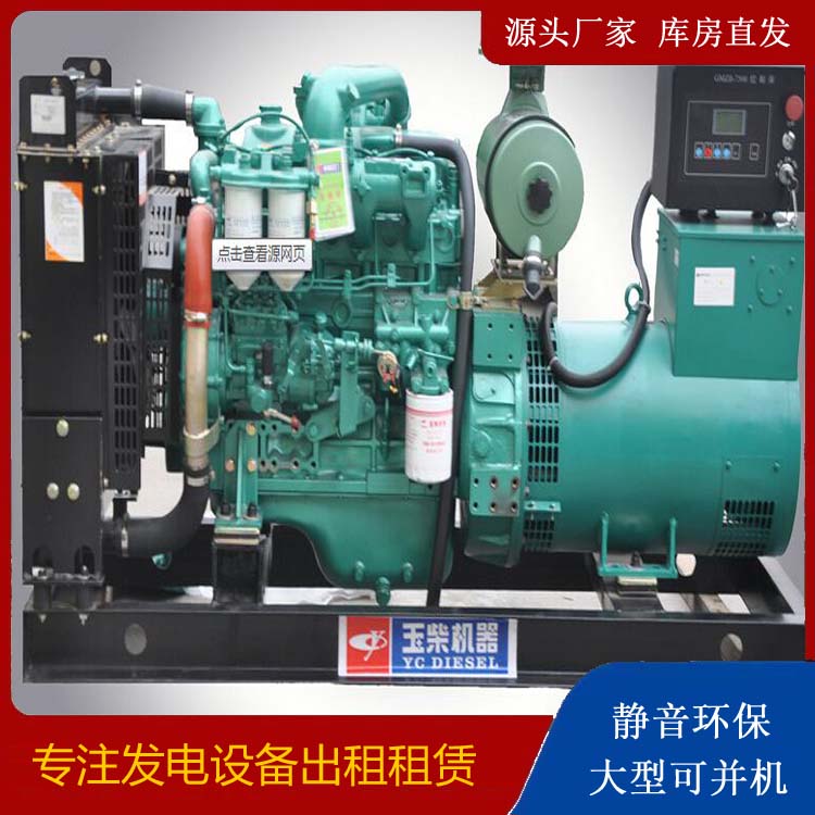资阳出租发电机 柴油发电机组安全使用注意事项
